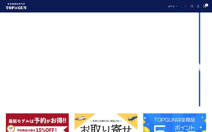 Screenshot of top-gun.jp