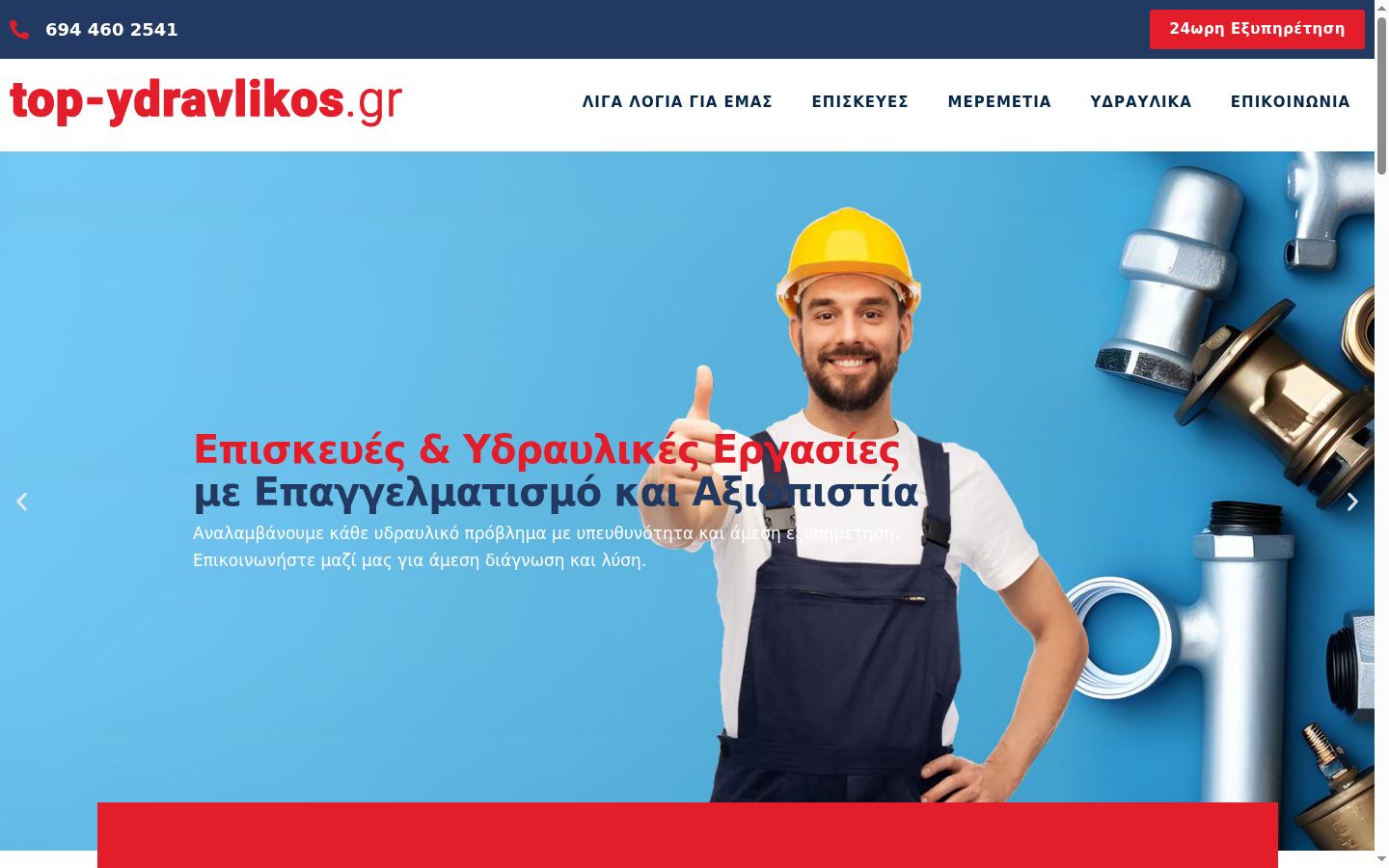 Snímka obrazovky banera súhlasu zobrazeného pred akoukoľvek interakciou