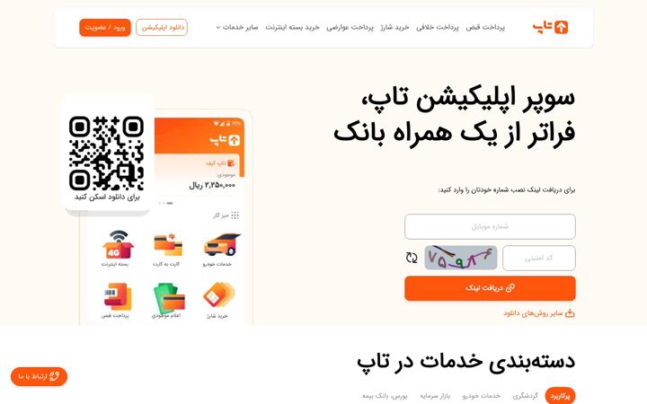 Screenshot ta' top.ir
