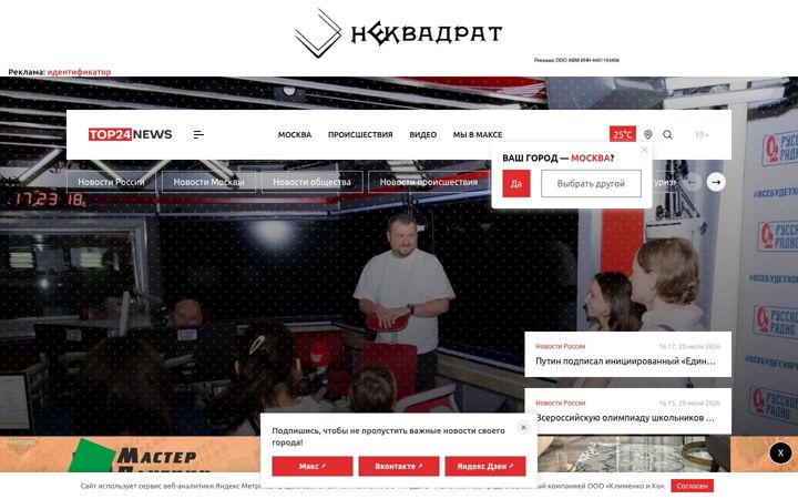 Screenshot of top24.news