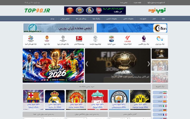 Screenshot of top90.ir