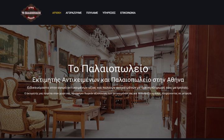 Snímek obrazovky topalaiopoleio.gr