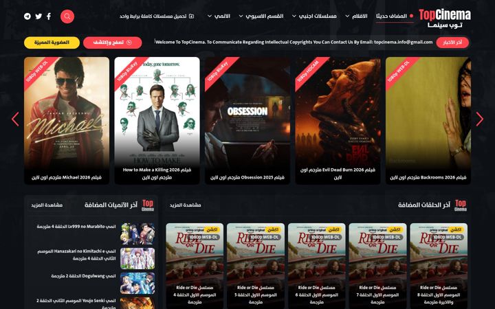 Screenshot ta' topcinemaa.com