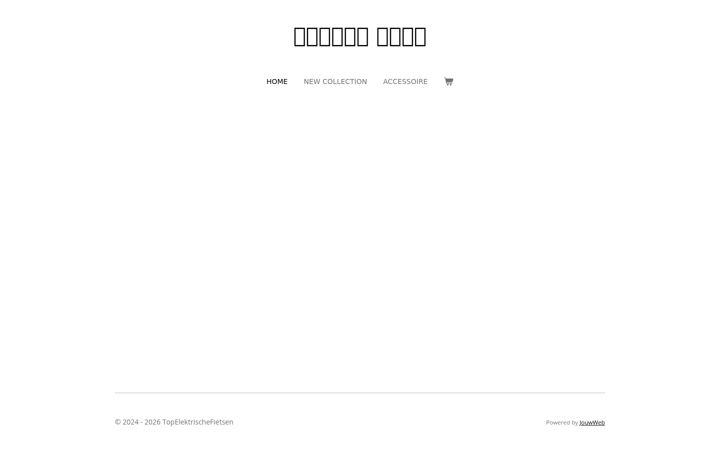 Screenshot of topelektrischefietsen.nl
