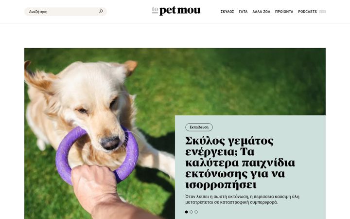 Screenshot of topetmou.gr