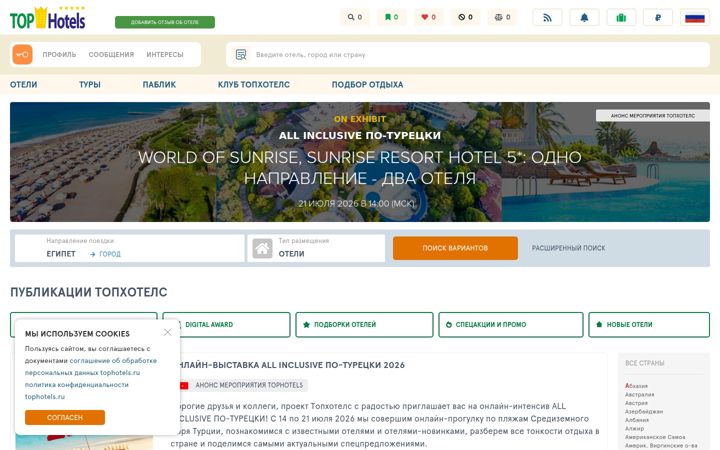 Screenshot of tophotel.ee