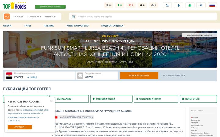 Screenshot of tophotels.group