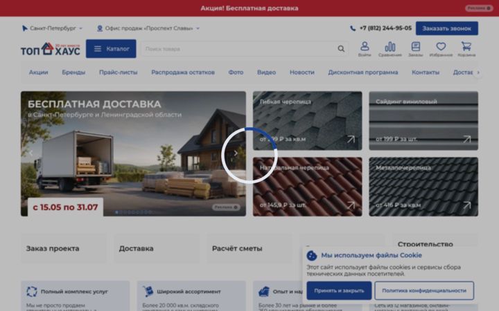 Screenshot of tophouse.ru