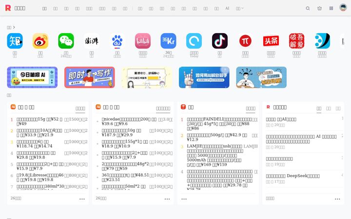 Screenshot of tophub.today
