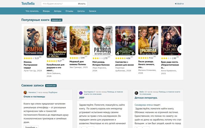 topliba.com