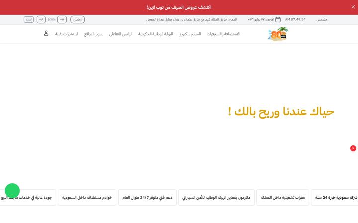 Screenshot of topline.com.sa