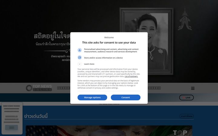 Screenshot of topnews.co.th