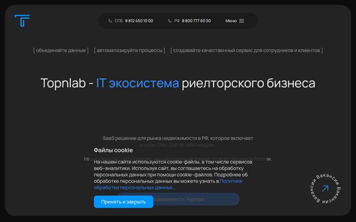 topnlab.ru