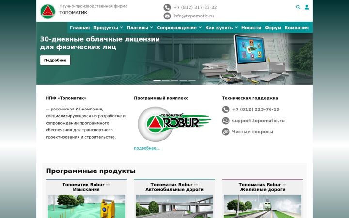 Screenshot of topomatic.ru