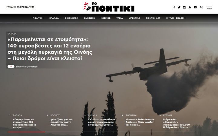 Screenshot of topontiki.gr