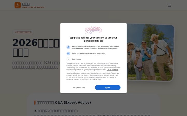 Screenshot van toppulse.fun