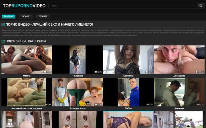 Screenshot of toprupornovideoss.online