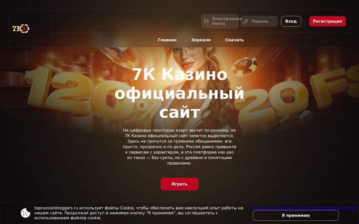 Screenshot of toprussianbloggers.ru