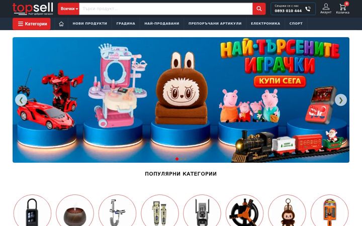 Screenshot of topsell.shop