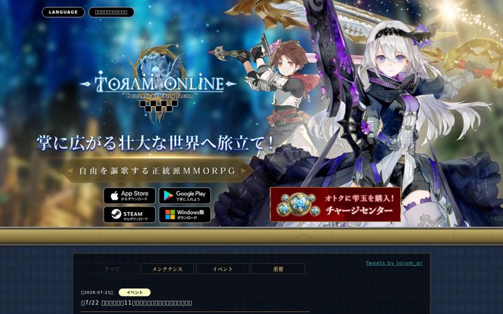 Screenshot of toram.jp