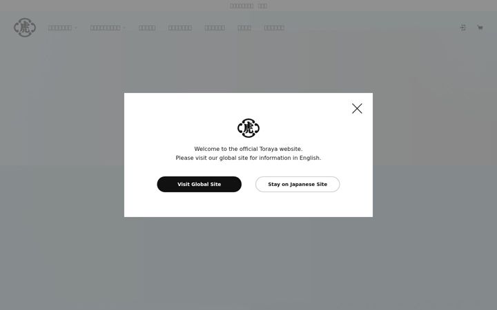 Screenshot of toraya-group.co.jp