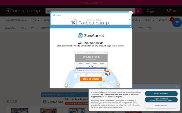 Screenshot of torecacamp-pokemon.com