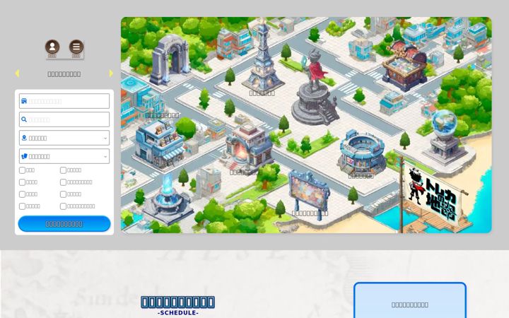 Screenshot of torecamap.co.jp
