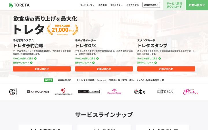 Screenshot of toreta.in
