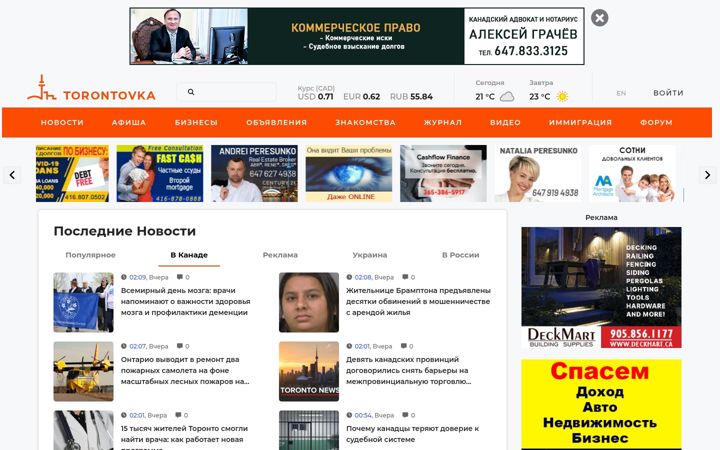 Screenshot of torontovka.com
