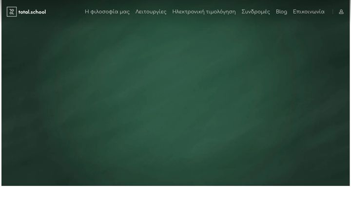 Screenshot of totalschool.io