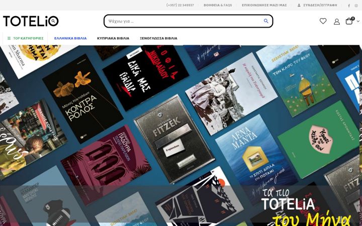 Screenshot of totelio.com