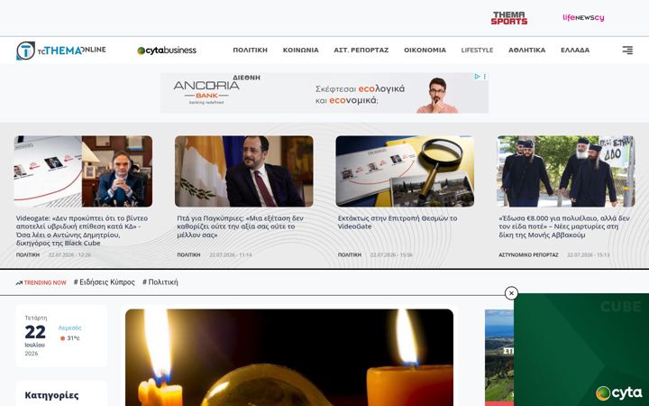 Screenshot of tothemaonline.com