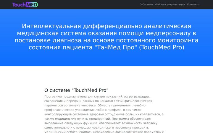 Screenshot of touchmed.ru