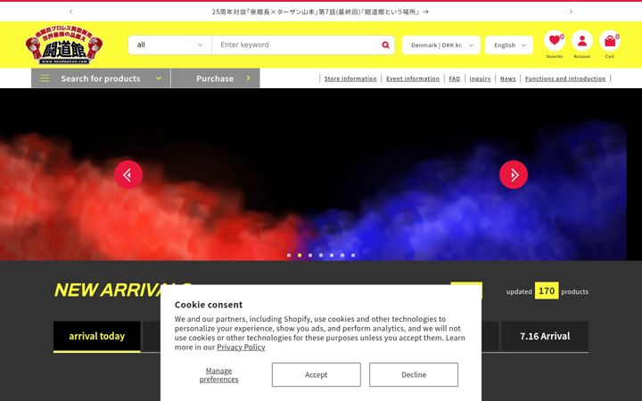 Screenshot of toudoukan.com