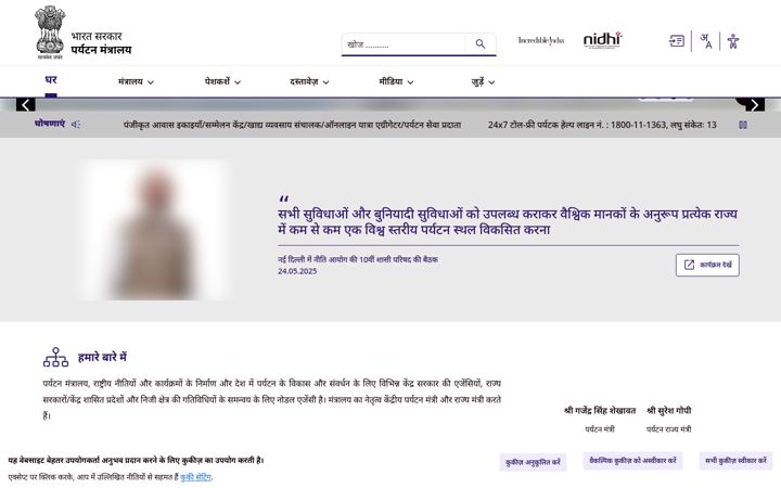 Screenshot of tourism.gov.in