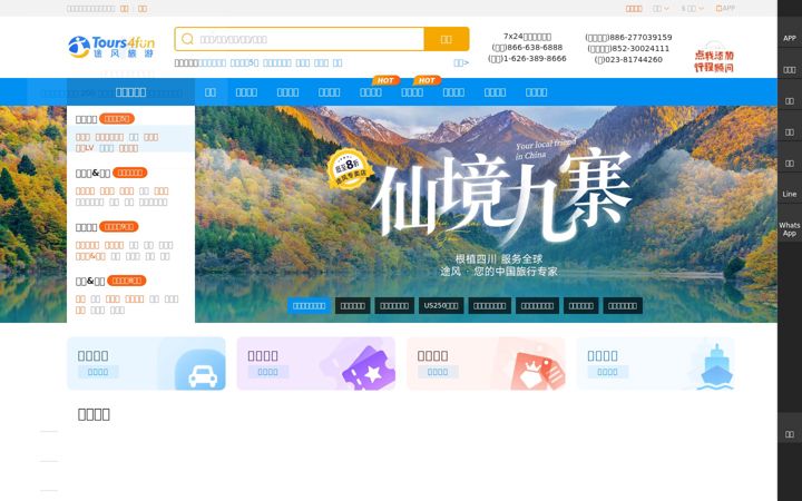Screenshot of toursforfun.com