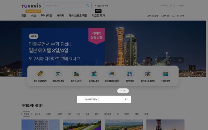 Screenshot ta' tourvis.com