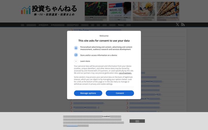 Screenshot di toushichannel.net