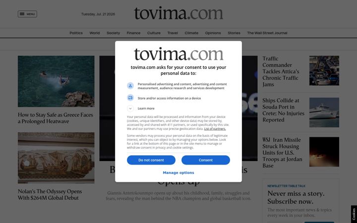 Screenshot of tovima.com