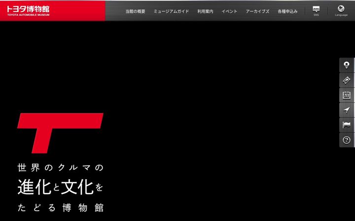Screenshot ta' toyota-automobile-museum.jp
