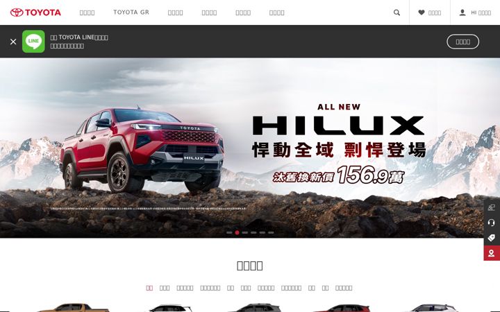 Screenshot of toyota.com.tw