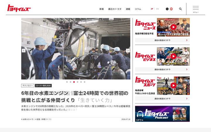 Ekrano kopija toyotatimes.jp