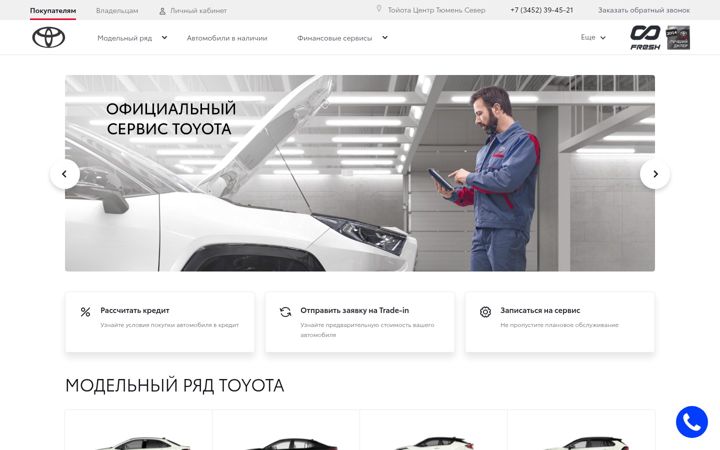 Screenshot of toyotatmn.ru