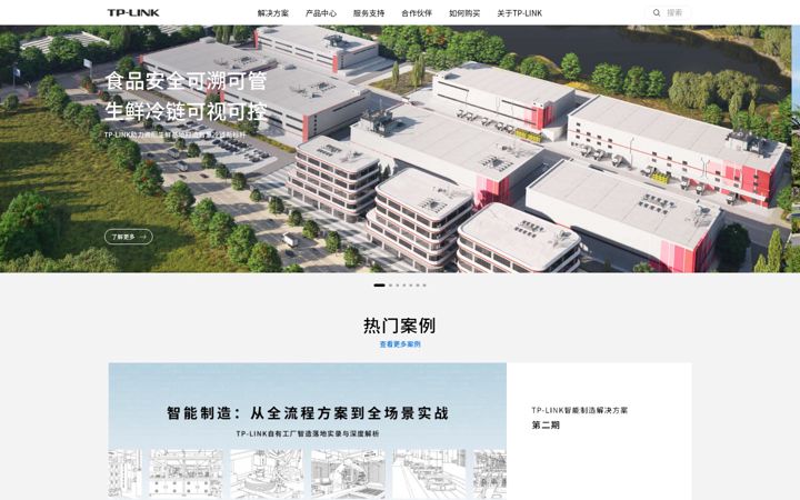 Screenshot of tp-link.com.cn