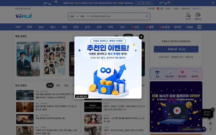 Screenshot του tple.co.kr