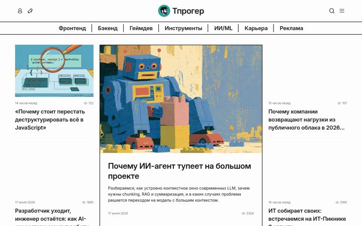 Screenshot of tproger.ru
