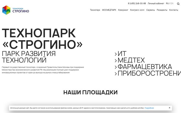 Screenshot of tpstrogino.ru