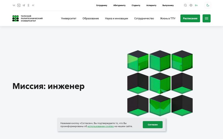 Screenshot stránky tpu.ru