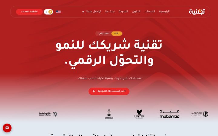 Screenshot of tqnia.me