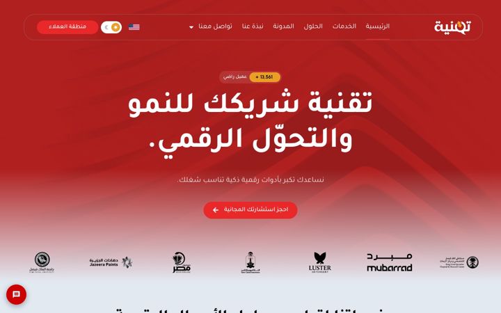 Screenshot of tqniait.com